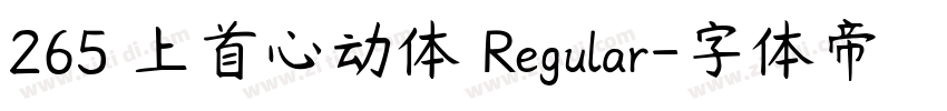 265 上首心动体 Regular字体转换